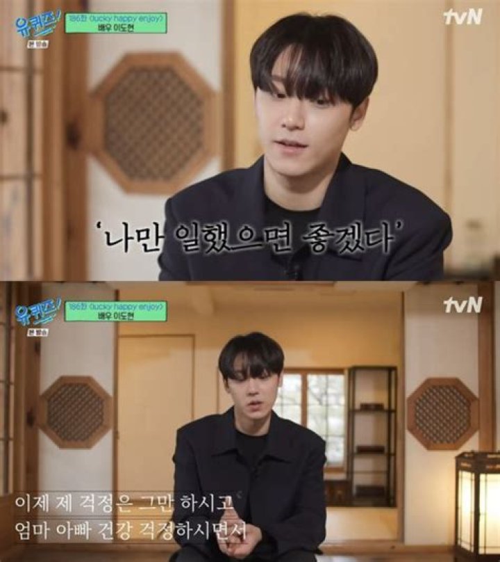 Lee Do-Hyun Bio, Parents, Wife, Children, Siblings, Net Worth